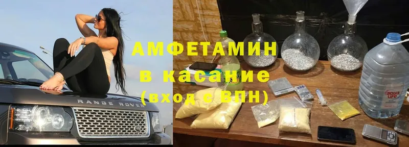 Amphetamine 97% Абинск